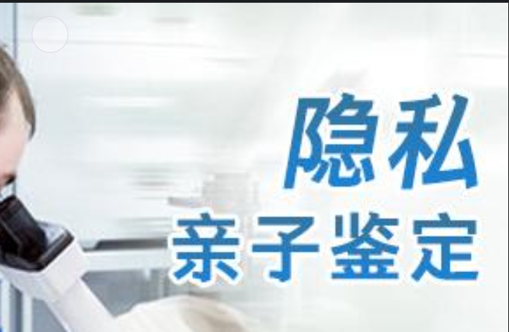 肇州县隐私亲子鉴定咨询机构